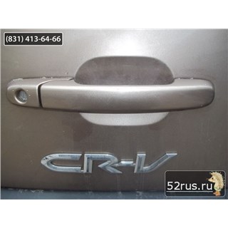 Ручка Багажника Для Honda CRV 2 (CR-V II)